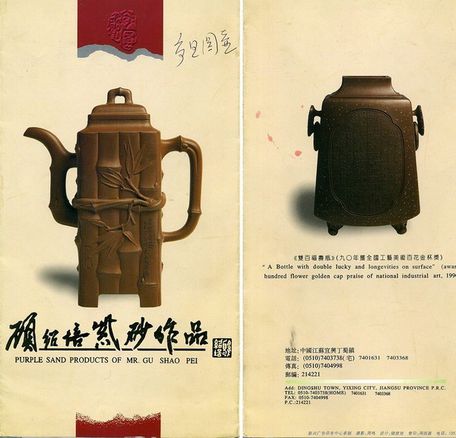 嘉德秋拍预览|当代紫砂茗陶菁英