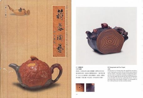 嘉德秋拍预览|当代紫砂茗陶菁英