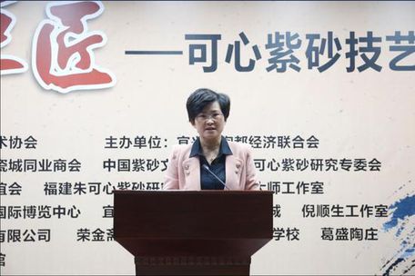 一代巨匠--可心紫砂技艺专题研讨会