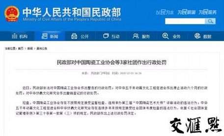 民政部认定评选违法宜兴的这些大师们尴尬了