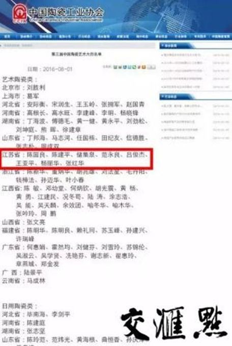 民政部认定评选违法宜兴的这些大师们尴尬了