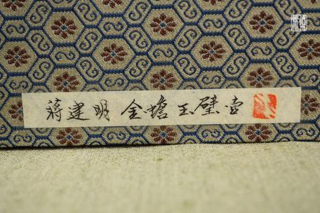 看壶说话·紫砂一厂八十年代金蟾玉璧