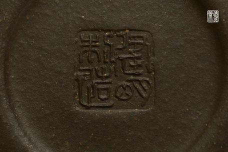 看壶说话·紫砂一厂八十年代金蟾玉璧