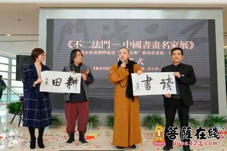 不二法门中国书画名家展宜兴站开幕