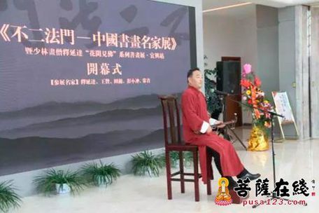 不二法门中国书画名家展宜兴站开幕
