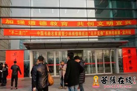 不二法门中国书画名家展宜兴站开幕