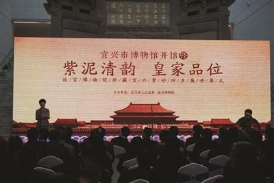 宜兴博物馆正式开馆