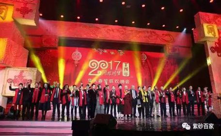 华人春节联欢晚会在北京隆重举办,紫砂艺人张德华获年度先锋人物奖