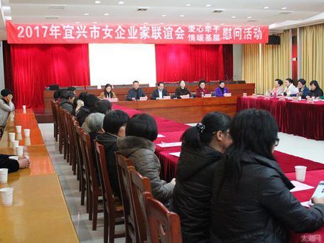 宜兴市女企业家赴杨巷慰问贫困妇女