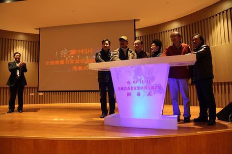 壶中日月:全国书画名家紫砂创作展在宜兴开幕