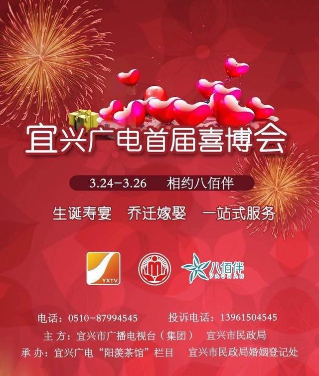 「囍博会」在<b>宜兴</b>办喜事,总有一款酒可以满足你所有期待!