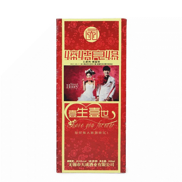 「囍博会」在<b>宜兴</b>办喜事,总有一款酒可以满足你所有期待!