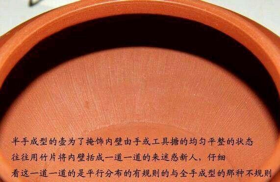 有推墙刮底太阳线痕迹的<b>紫砂</b>壶就一定是全手工么