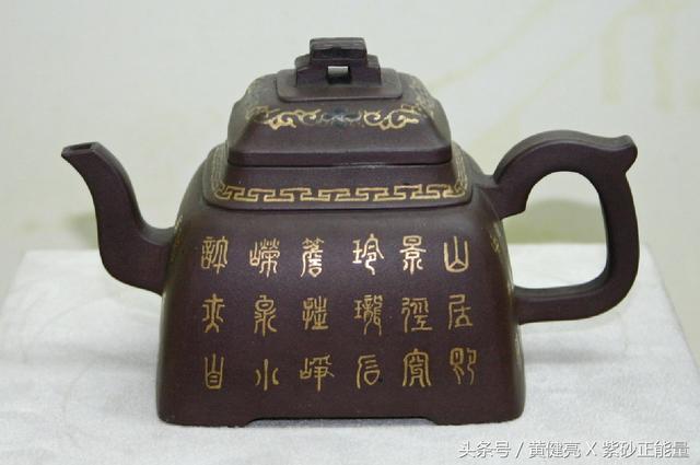 乾隆老爷的<b>紫砂</b>方壶|描金点银 题诗作画