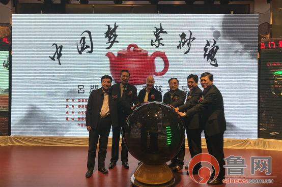 山东新泰举办吕门<b>紫砂</b>艺术展 国内首座民间<b>紫砂</b>主题艺术馆对外开放