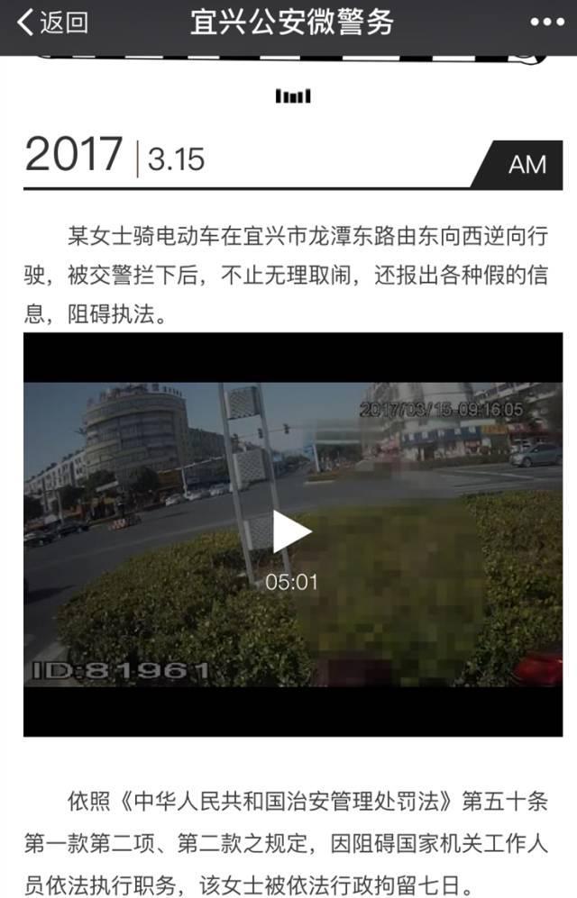 <b>宜兴</b>一女子驾驶电动车违章遭罚,最后说出了这样的话!