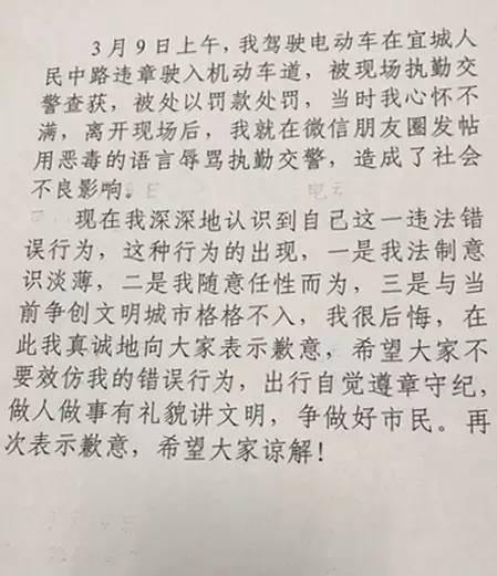 <b>宜兴</b>一女子驾驶电动车违章遭罚,最后说出了这样的话!