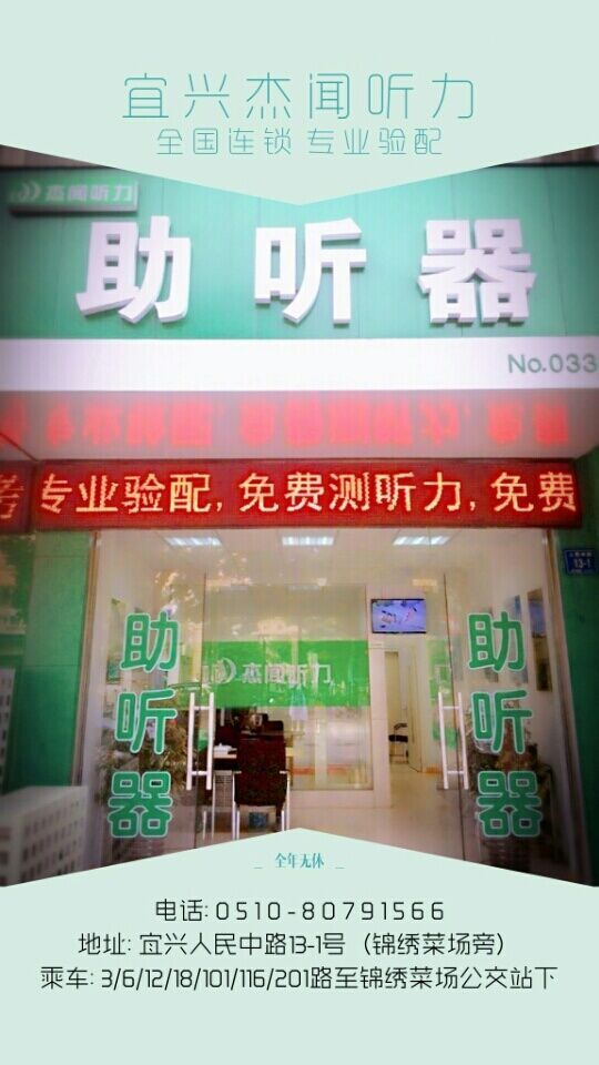 【<b>宜兴</b>杰闻】宝宝戴助听器如何度过适应期