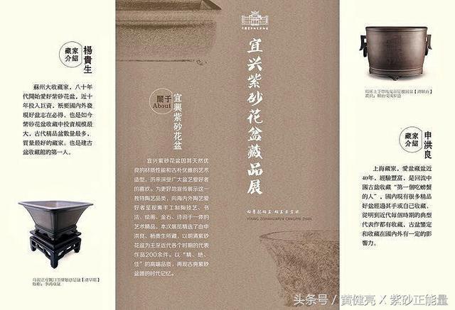 名人旧藏|故宫朱家溍先生珍藏宜兴<b>紫砂</b>盆