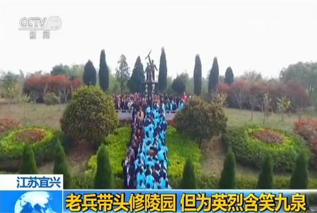 <b>宜兴</b>有座全国首个村级烈士陵园 50位烈士安息于此