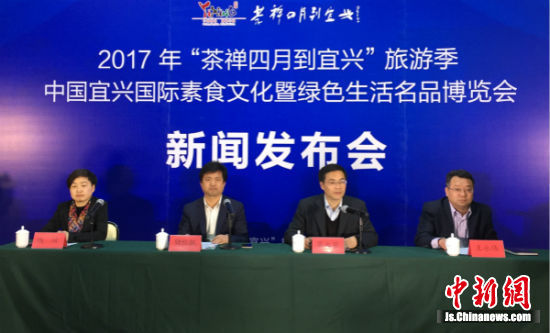 中国<b>宜兴</b>国际素食文化博览会本月底启幕