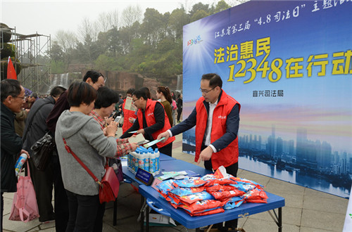 <b>宜兴市</b>举行司法日法治宣传活动