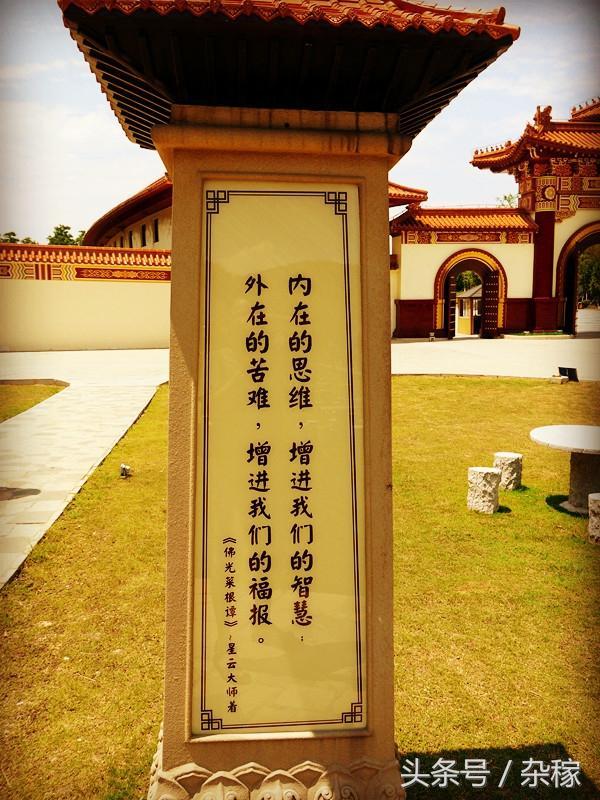 一路拾忆:无锡<b>宜兴</b> 大觉寺(星云法师)