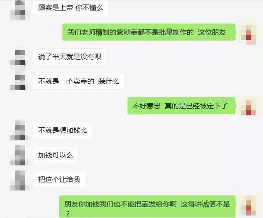 上图:因为一把<b>紫砂</b>壶如此撕我,我有小情绪了!