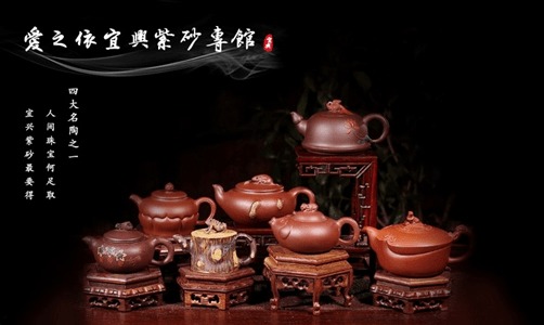 互联网+新模式 爱之依<b>宜兴</b>紫砂专馆