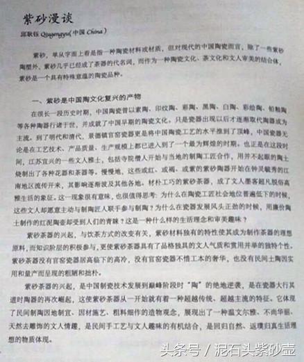 <b>紫砂</b>是中国陶文化复兴的产物