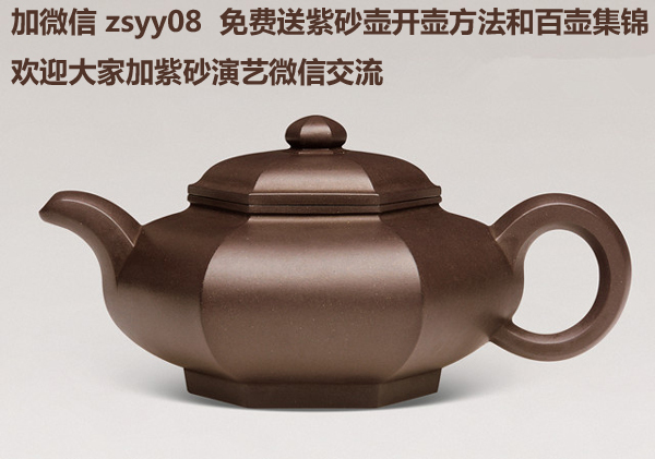<b>紫砂</b>壶