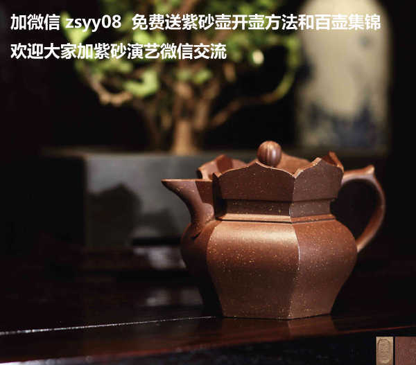 <b>紫砂</b>壶