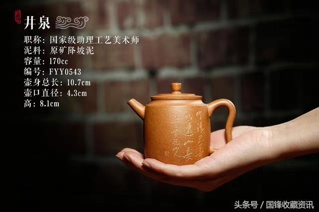 精品<b>紫砂</b>壶欣赏(23)