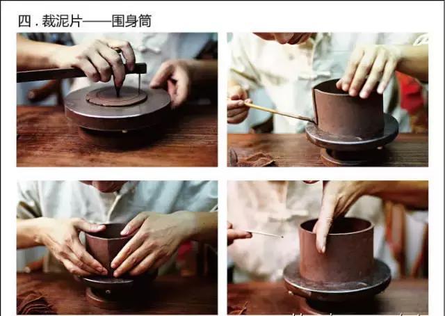<b>紫砂</b>壶制作全过程