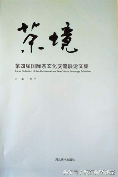<b>紫砂</b>壶──工艺特征