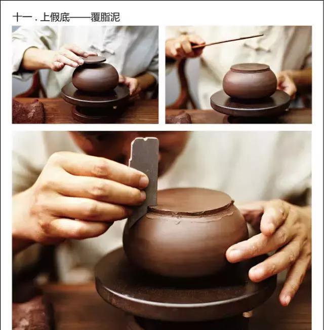 <b>紫砂</b>壶制作全过程