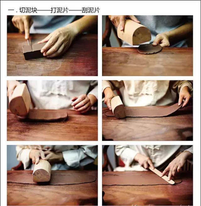 <b>紫砂</b>壶制作全过程