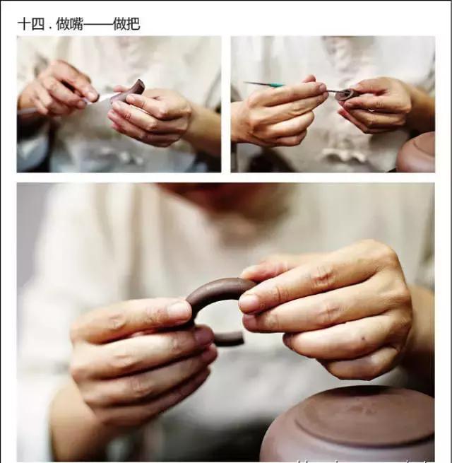 <b>紫砂</b>壶制作全过程