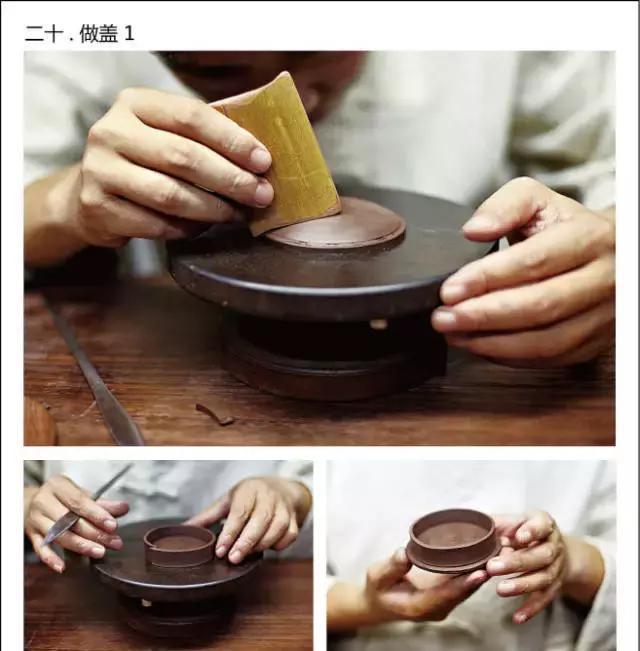 <b>紫砂</b>壶制作全过程