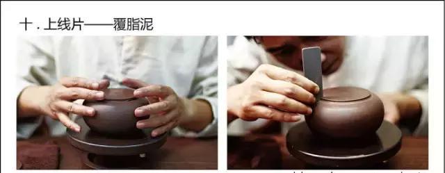 <b>紫砂</b>壶制作全过程