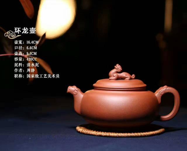 环龙紫砂壶,国工周静大师最新演绎<b>宜兴</b>紫砂壶珍品!