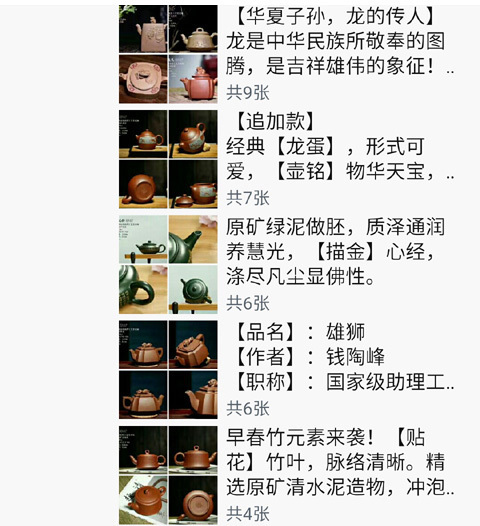 4招帮你轻松打造成<b>紫砂</b>壶自明星!