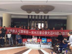 万泰车主俱乐部<b>宜兴</b>自驾活动圆满结束