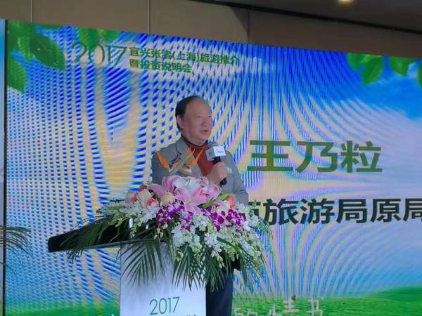 2017<b>宜兴</b>张渚(上海)旅游推介暨投资说明会在沪举办