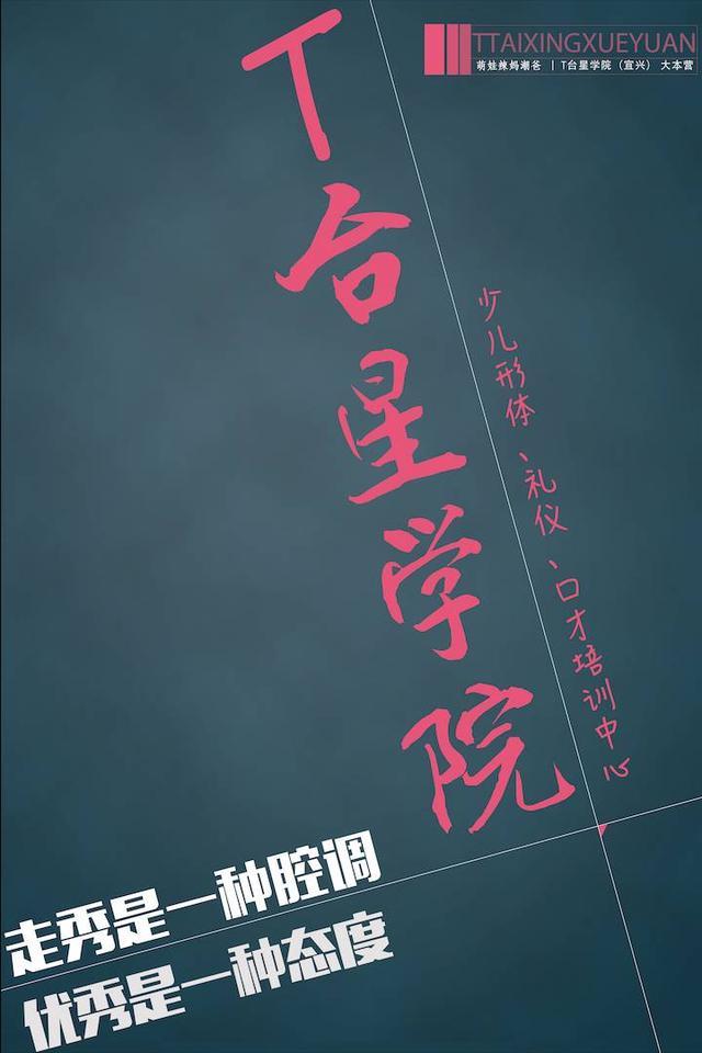 <b>宜兴</b>小模特要登国际舞台啦!