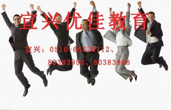 <b>宜兴</b>办公自动化文员培训