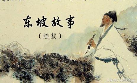东坡故事63:迷恋<b>宜兴</b>的湖光山色,差点在这里买房定居