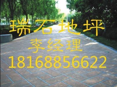 <b>宜兴</b>彩色压花地坪适用范围广阔