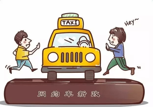 <b>宜兴</b>网约车细则出台!不是老司机都不行