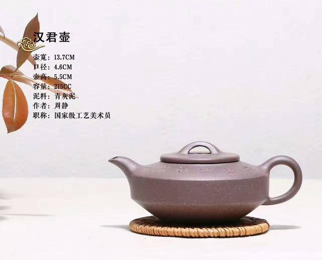 汉君壶,<b>宜兴</b>紫砂名家周静最新演绎,邀您欣赏!
